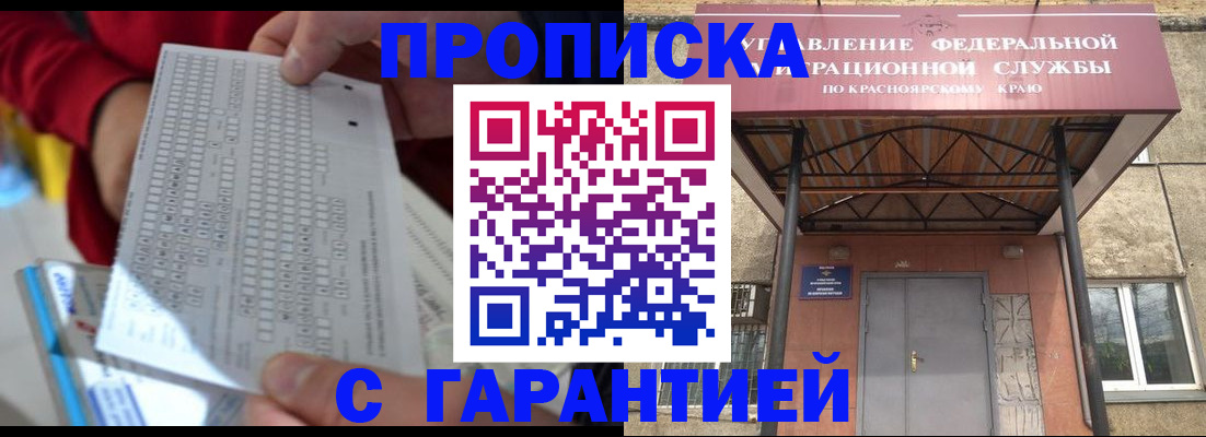 где прописаться в Ясном