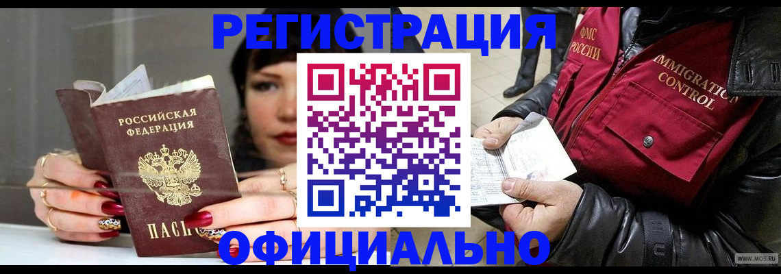 где прописаться в Ясном