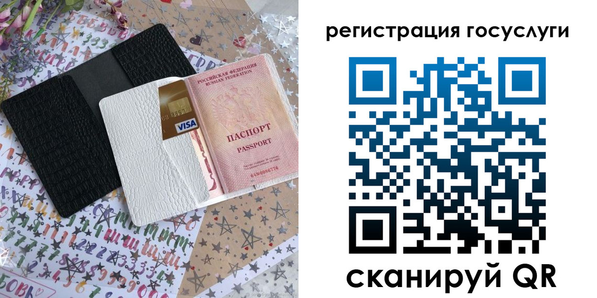 временная регистрация в Ясном
