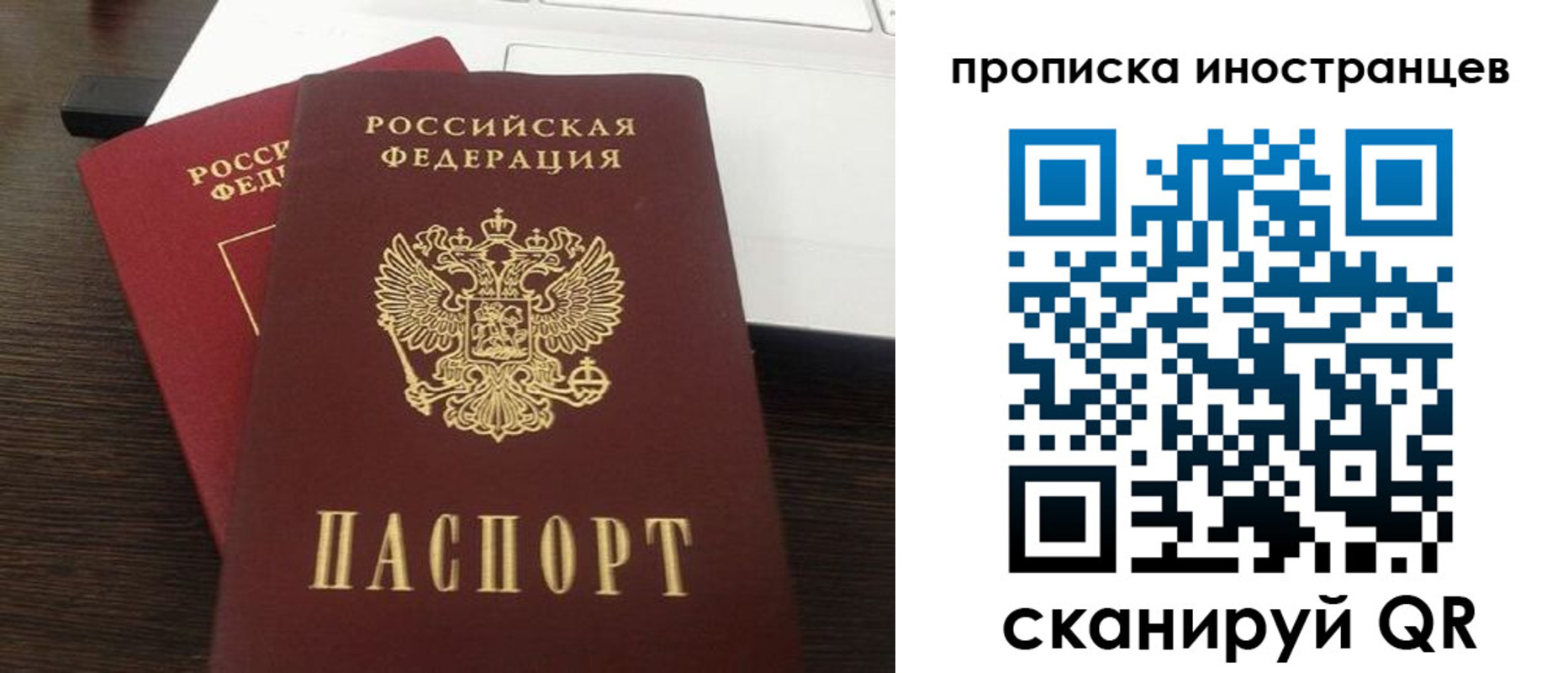 прописка регистрация в Ясном