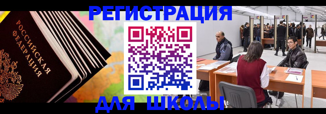 временная регистрация гарантия в Ясном