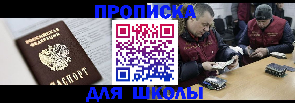 временная регистрация собственник в Ясном