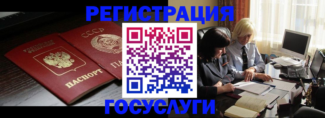 регистрация в Ясном