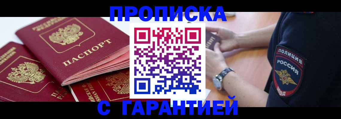 пропишу в квартире в Ясном