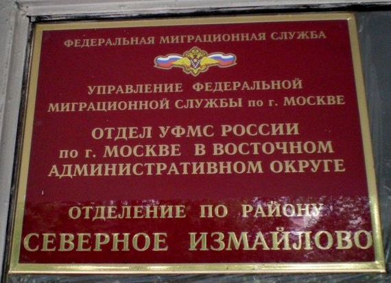 прописка в Ясном